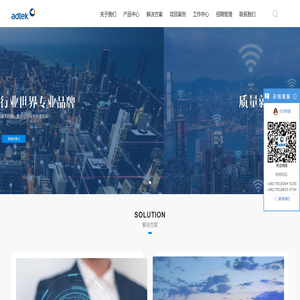 深圳市爱德泰科技股份有限公司