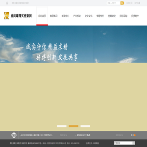 重庆康翔实业集团有限公司