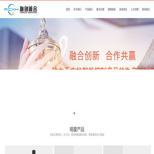 物联网和移动互联网智能终端产品及解决方案提供商