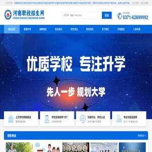 河南招生信息网
