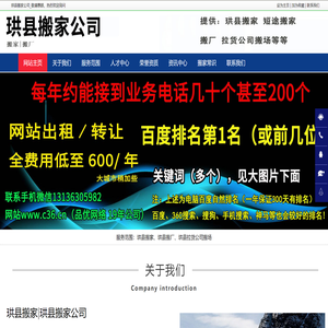 珙县搬家