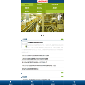 山东星派克自动化设备有限公司