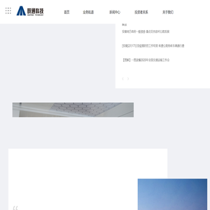 安徽皖通科技股份有限公司