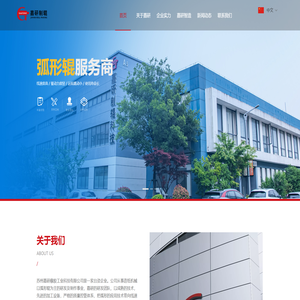 苏州嘉研橡胶工业科技有限公司