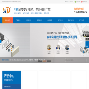 变距滑台,变距模组,刀片气缸