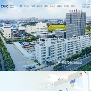 江苏澄星磷化工股份有限公司