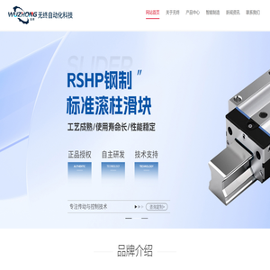 上海无终自动化科技有限公司