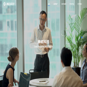 鞍山神硅科技