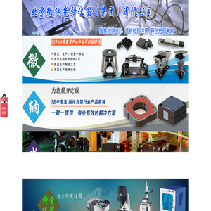 精密光学平台