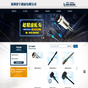 锦州建宇机械有限公司