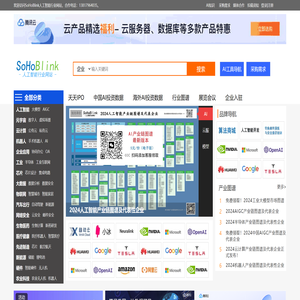 SoHoBlink人工智能网