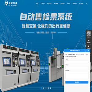 成都登辉科技有限公司