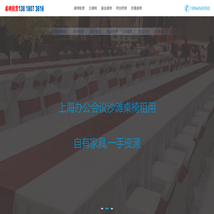 上海家具租赁公司