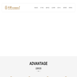 秦皇岛佳麟文化传播有限公司