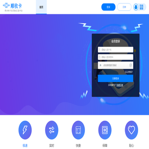顺收卡交易平台