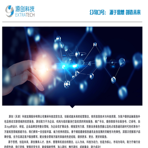 源创商务服务网