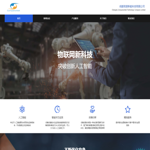 成都昆朋新能科技有限公司