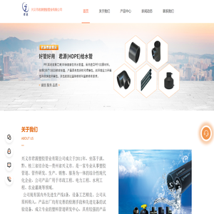 兴义市君源塑胶管业有限公司