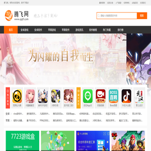 腾飞网