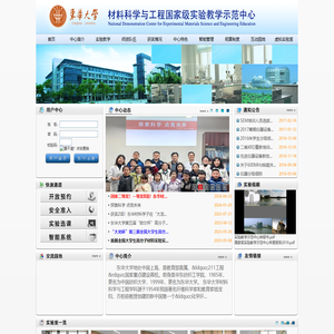 材料学院实验教学中心