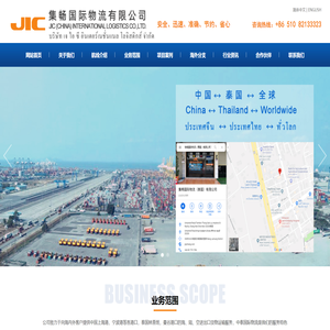 中泰国际物流