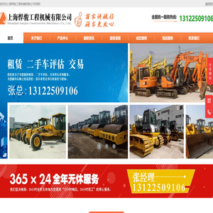 上海悍骏工程机械有限公司