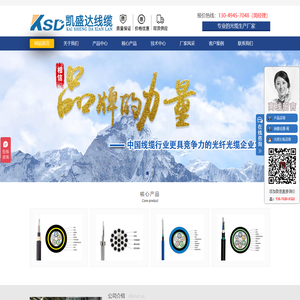ADSS光缆丨OPGW光缆丨OPGW光缆价格丨OPGW光缆厂家丨凯盛达线缆厂丨
