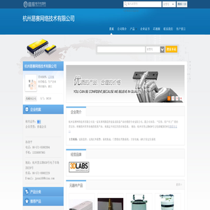 杭州易赛网络技术有限公司(yisaiwangluo.dzsc.com)