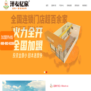 江西省泽友忆家餐饮管理有限公司