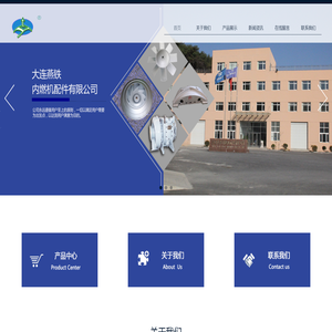 大连燕铁内燃机配件有限公司