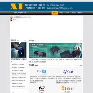 上海旭同电子有限公司