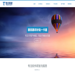 北京世纪同财软件有限公司