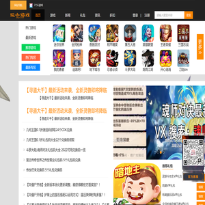 手机游戏礼包兑换码领取中心