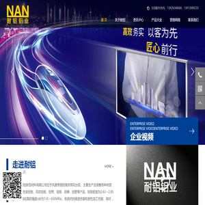 江苏耐铝新型材料有限公司