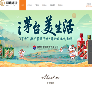 重庆市润鑫酒业有限公司