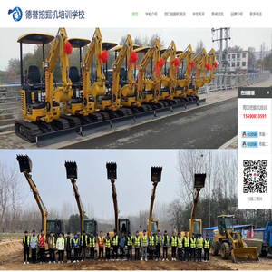 周口挖掘机培训学校,周口挖掘机培训,德誉挖掘机培训学校