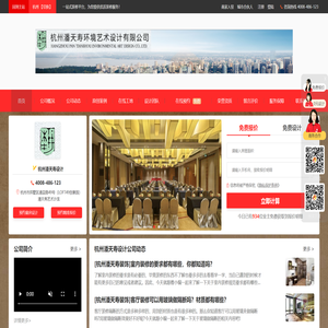 杭州潘天寿设计