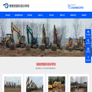 洛阳挖掘机培训学校
