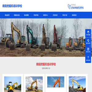 南阳挖掘机培训学校