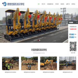 许昌挖掘机培训学校,许昌挖掘机培训,德誉挖掘机培训学校