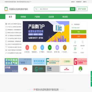 中国模块化电源电涌保护器网