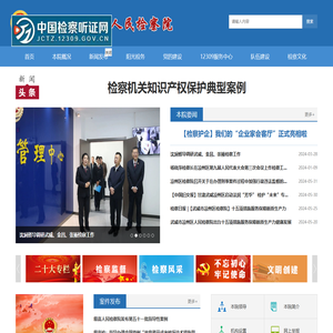 武威市凉州区人民检察院