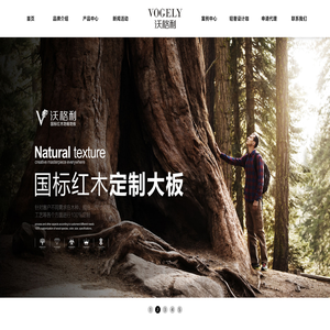 沃格利国标红木地暖地板