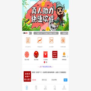 正在加载中