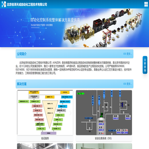 北京俊泽天成自动化工程技术有限公司