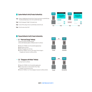 罗马仕防伪查询及电子产品说明书