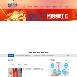 湖南尔康制药股份有限公司