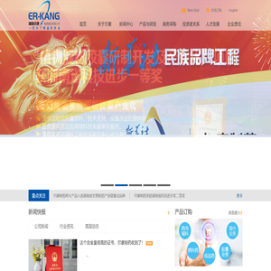 湖南尔康制药股份有限公司