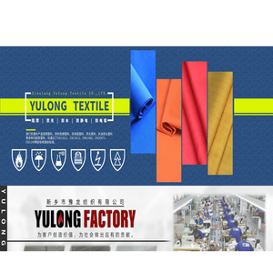 新乡市豫龙纺织有限公司