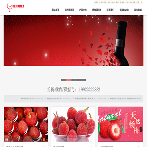 【杨梅酒】杨梅酒的功效和作用